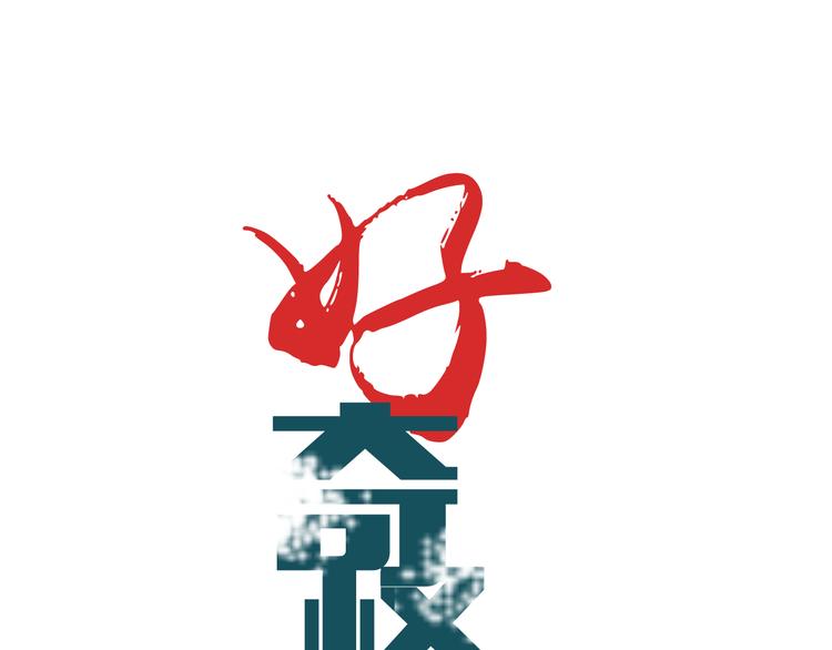 第53话 长生之门0