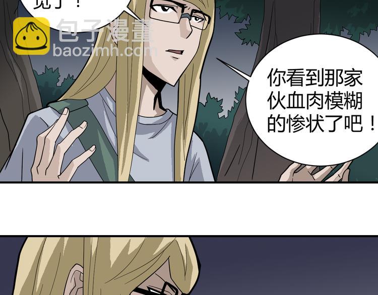 第53话 长生之门20