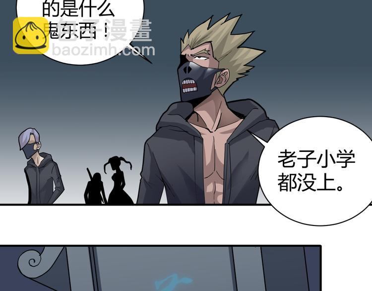 第53话 长生之门28
