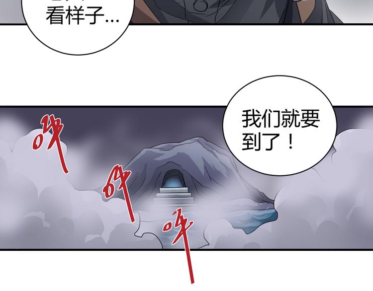 第53话 长生之门52