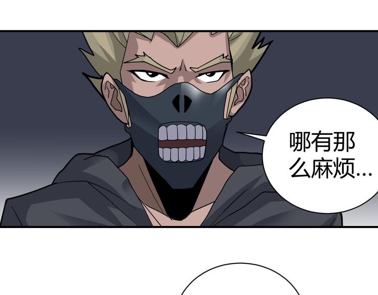 第53话 长生之门81