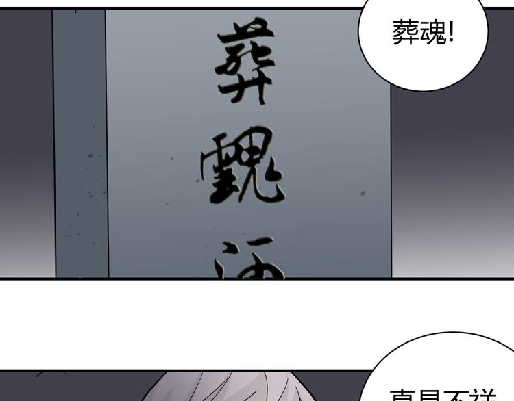 第60话 河妖42