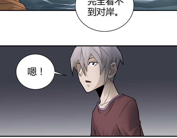 第60话 河妖47