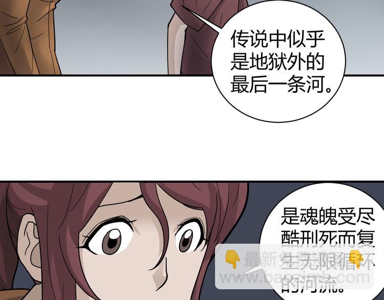 第60话 河妖57