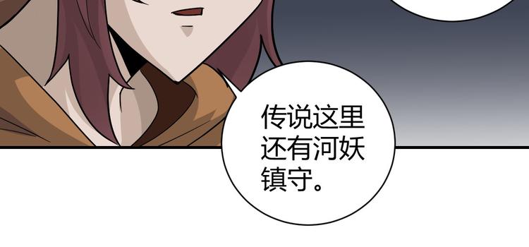 第60话 河妖58