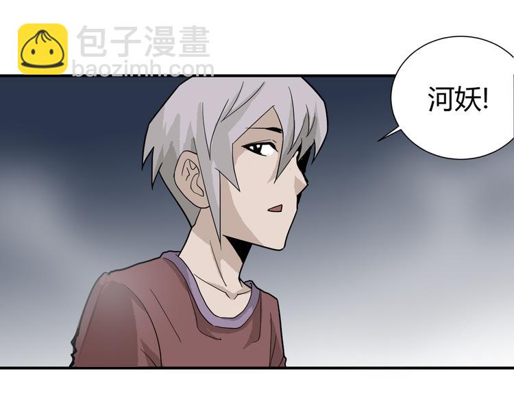 第60话 河妖59