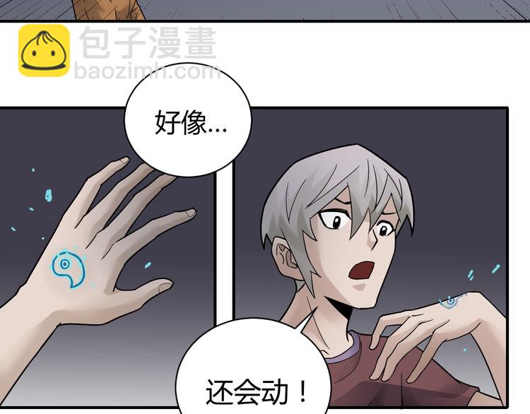 第60话 河妖89