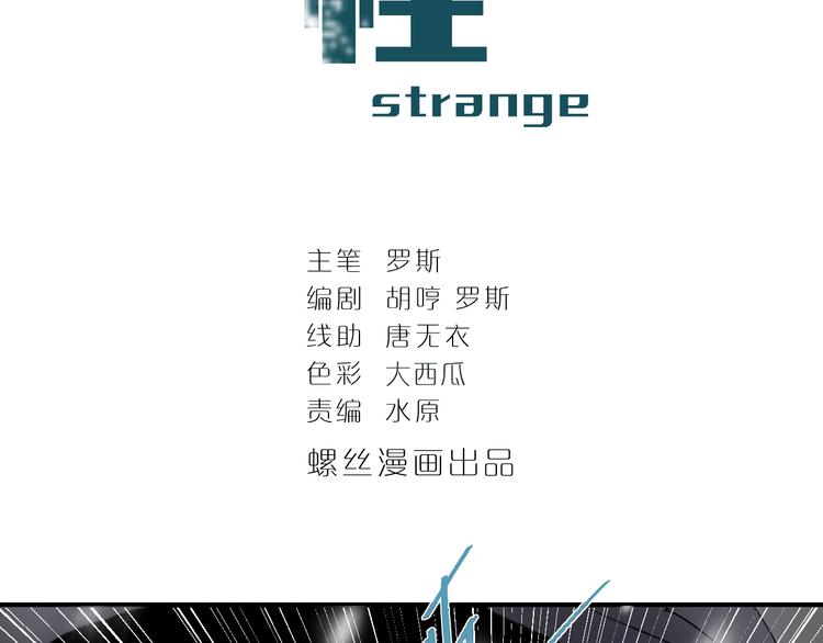 第65话 危机四伏1