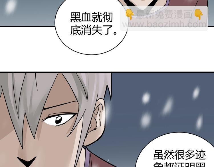 第65话 危机四伏82