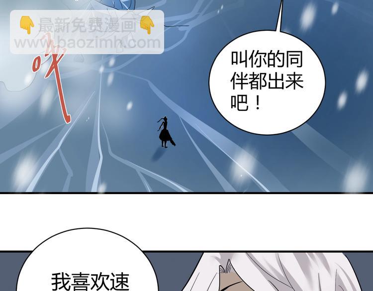 第66话  绝地包围29