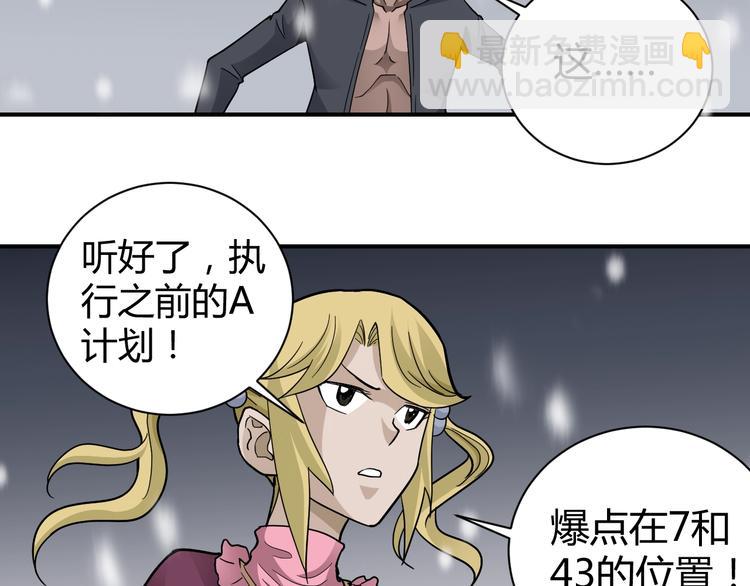 第66话  绝地包围40