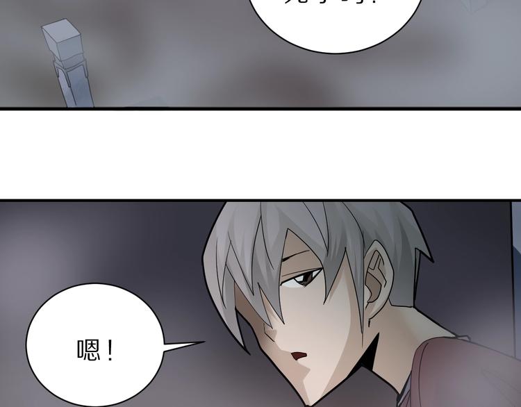 第81话  幕后主使20
