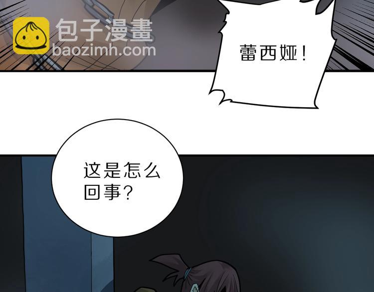 第81话  幕后主使22