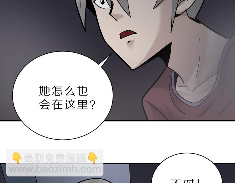 第81话  幕后主使24