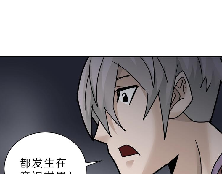 第81话  幕后主使37