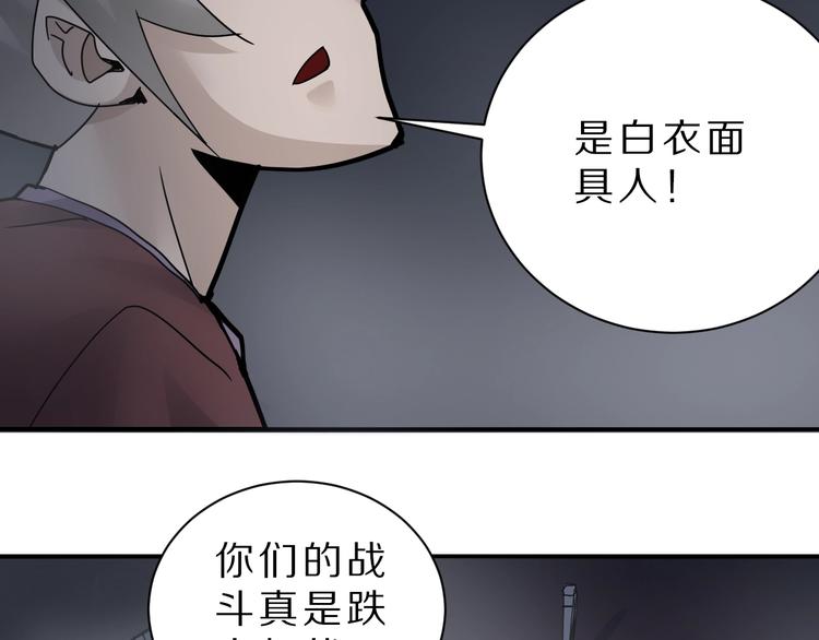 第81话  幕后主使55