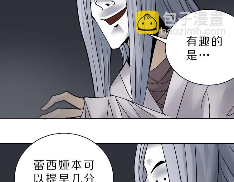 第81话  幕后主使64