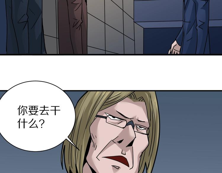 第101话  真相暴露？114