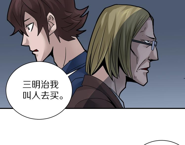 第101话  真相暴露？117