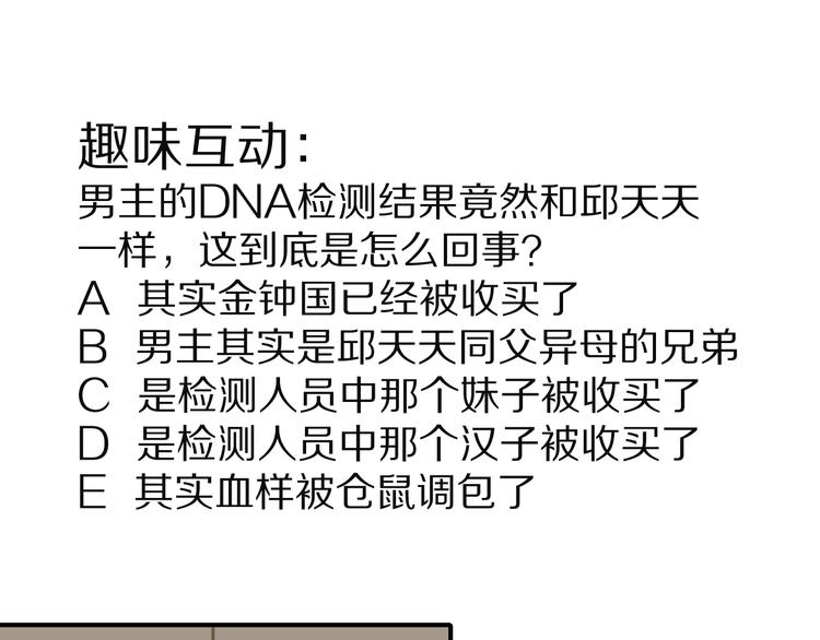 第101话  真相暴露？132