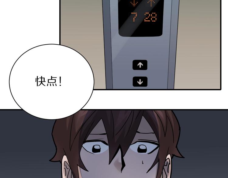 第101话  真相暴露？134
