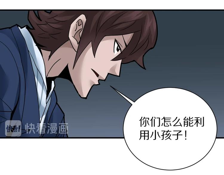 第101话  真相暴露？15