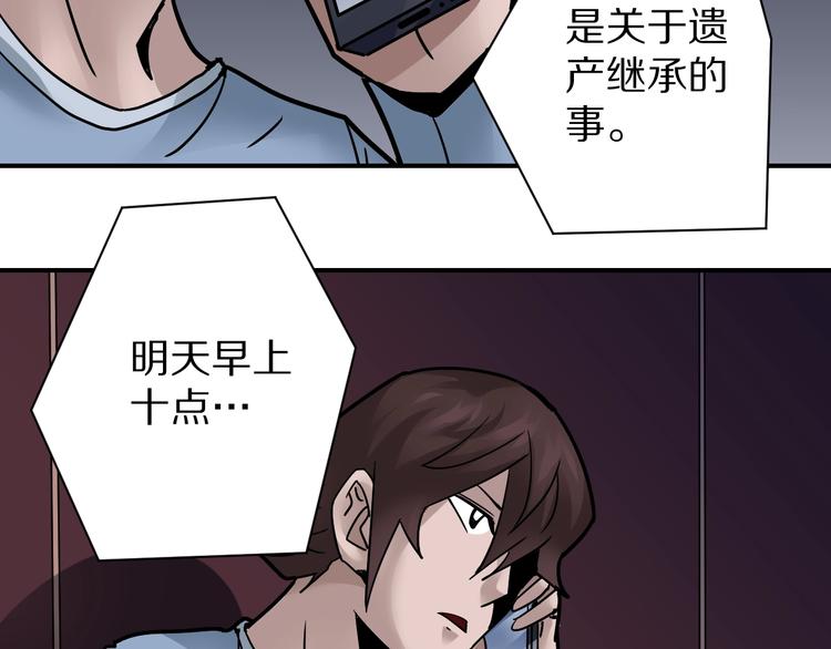 第101话  真相暴露？42