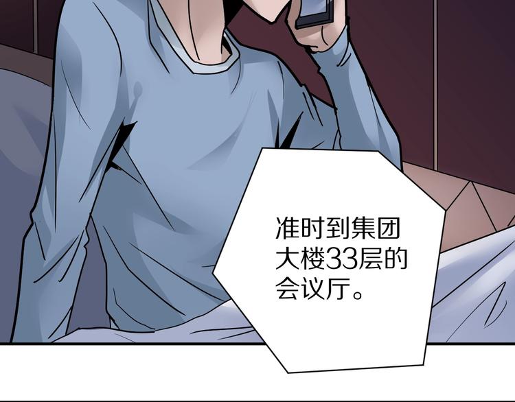 第101话  真相暴露？43