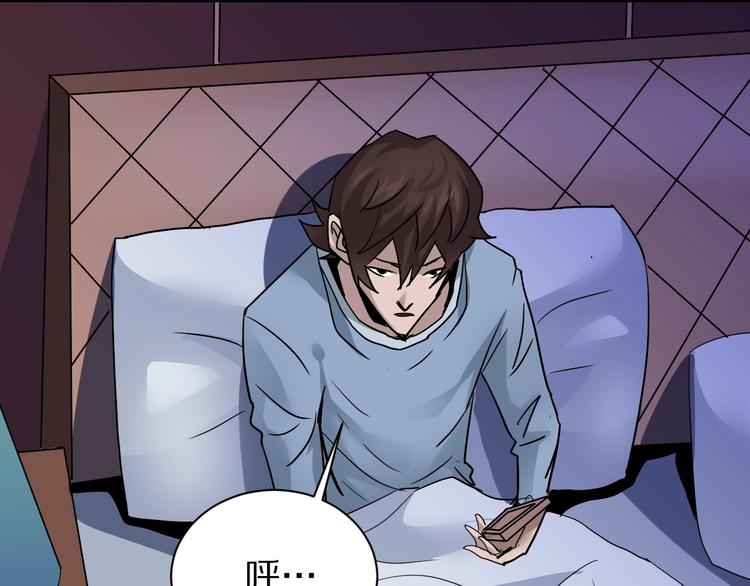第101话  真相暴露？44