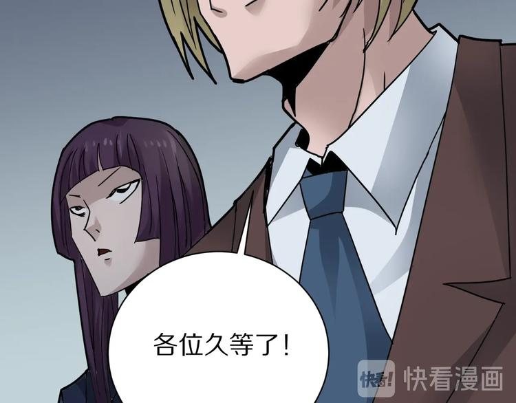 第101话  真相暴露？58