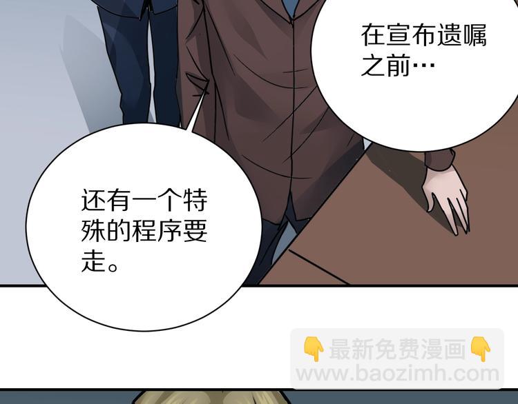 第101话  真相暴露？60