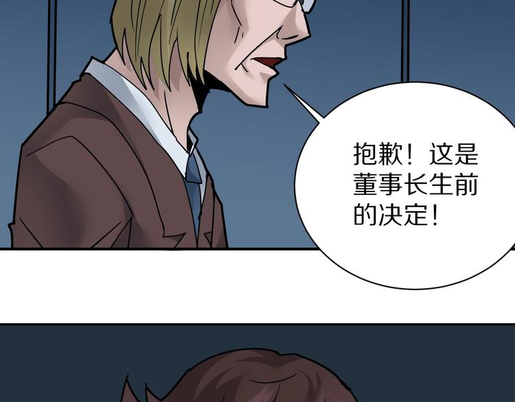 第101话  真相暴露？70