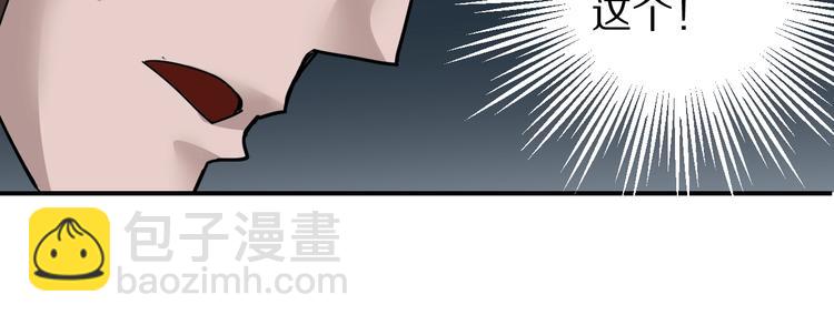 第101话  真相暴露？73