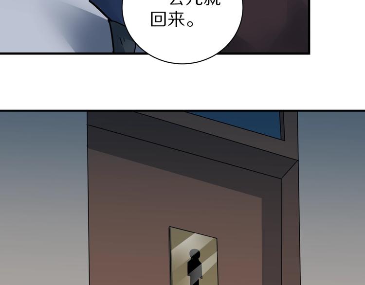 第101话  真相暴露？85