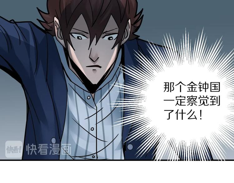 第101话  真相暴露？89