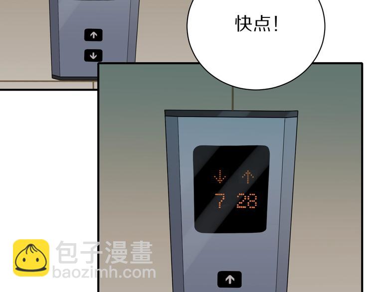 第101话  真相暴露？98