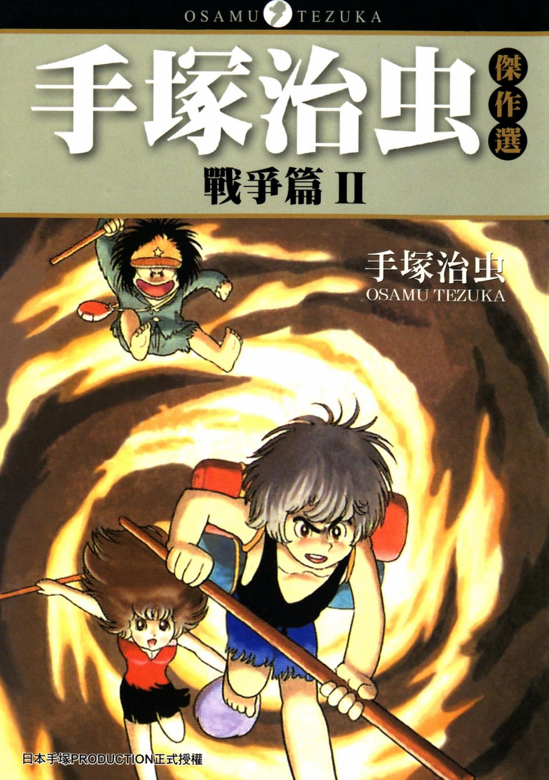 战争篇20