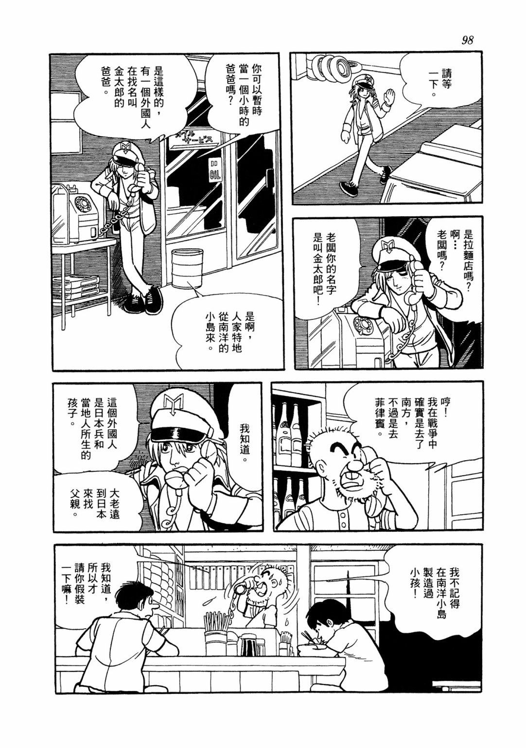 战争篇2105