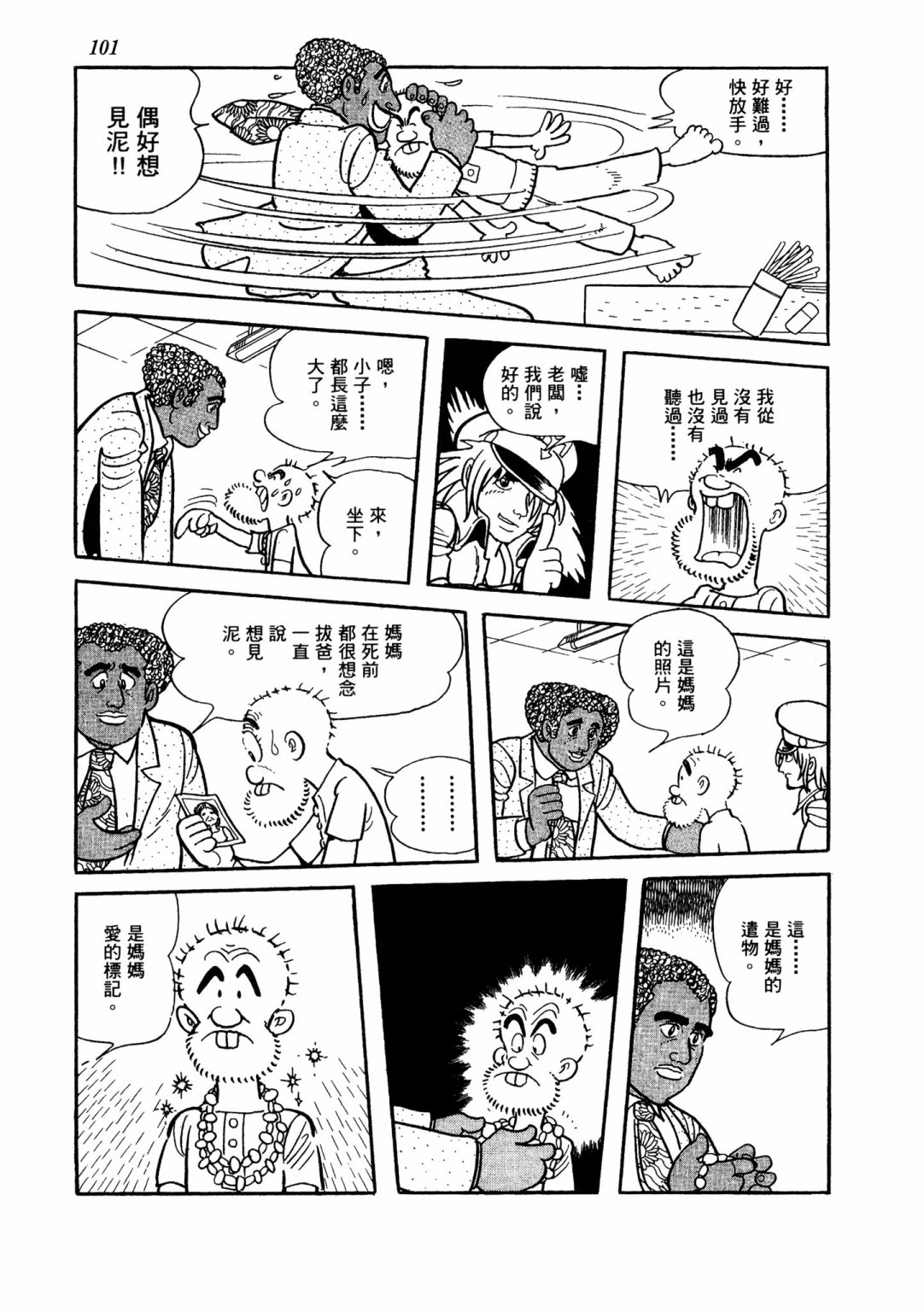 战争篇2108