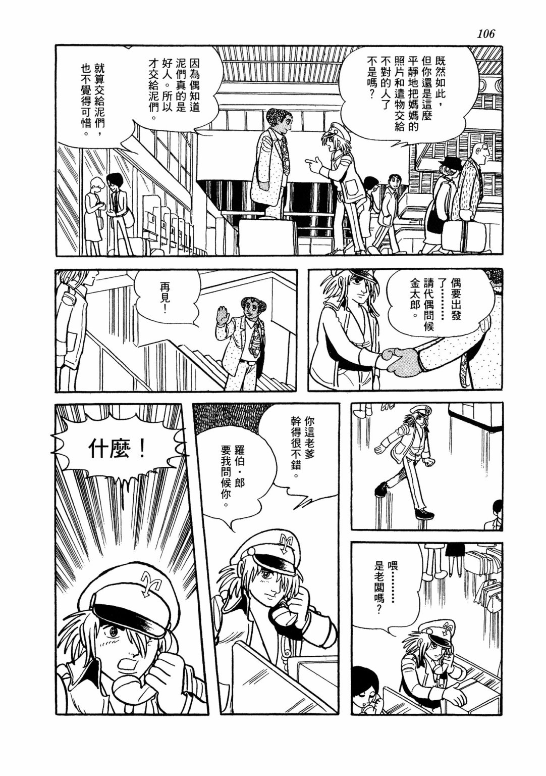战争篇2113