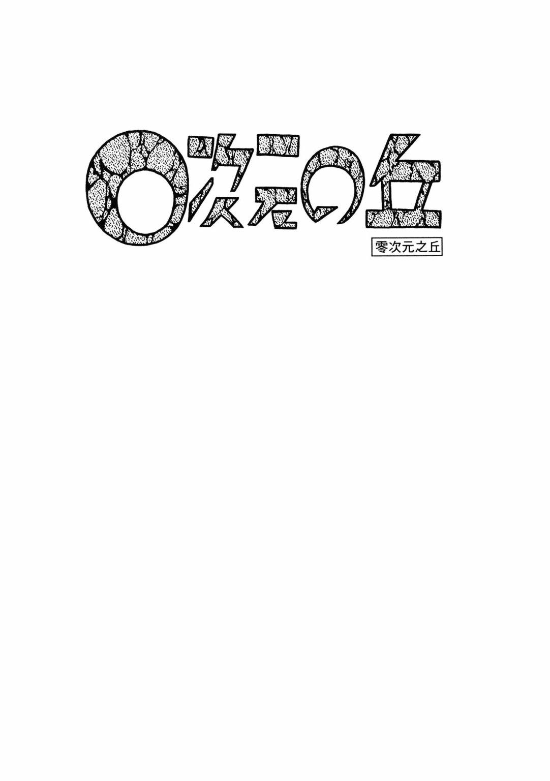 战争篇2116