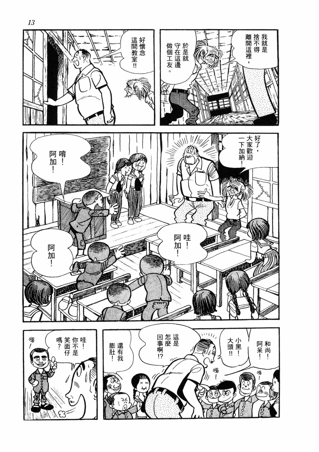 战争篇212