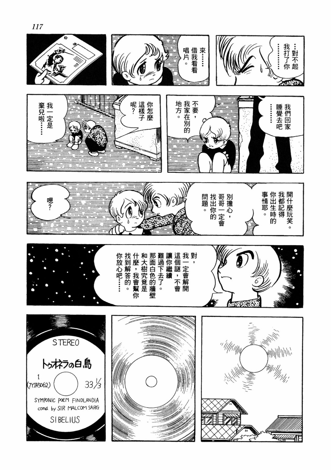 战争篇2124