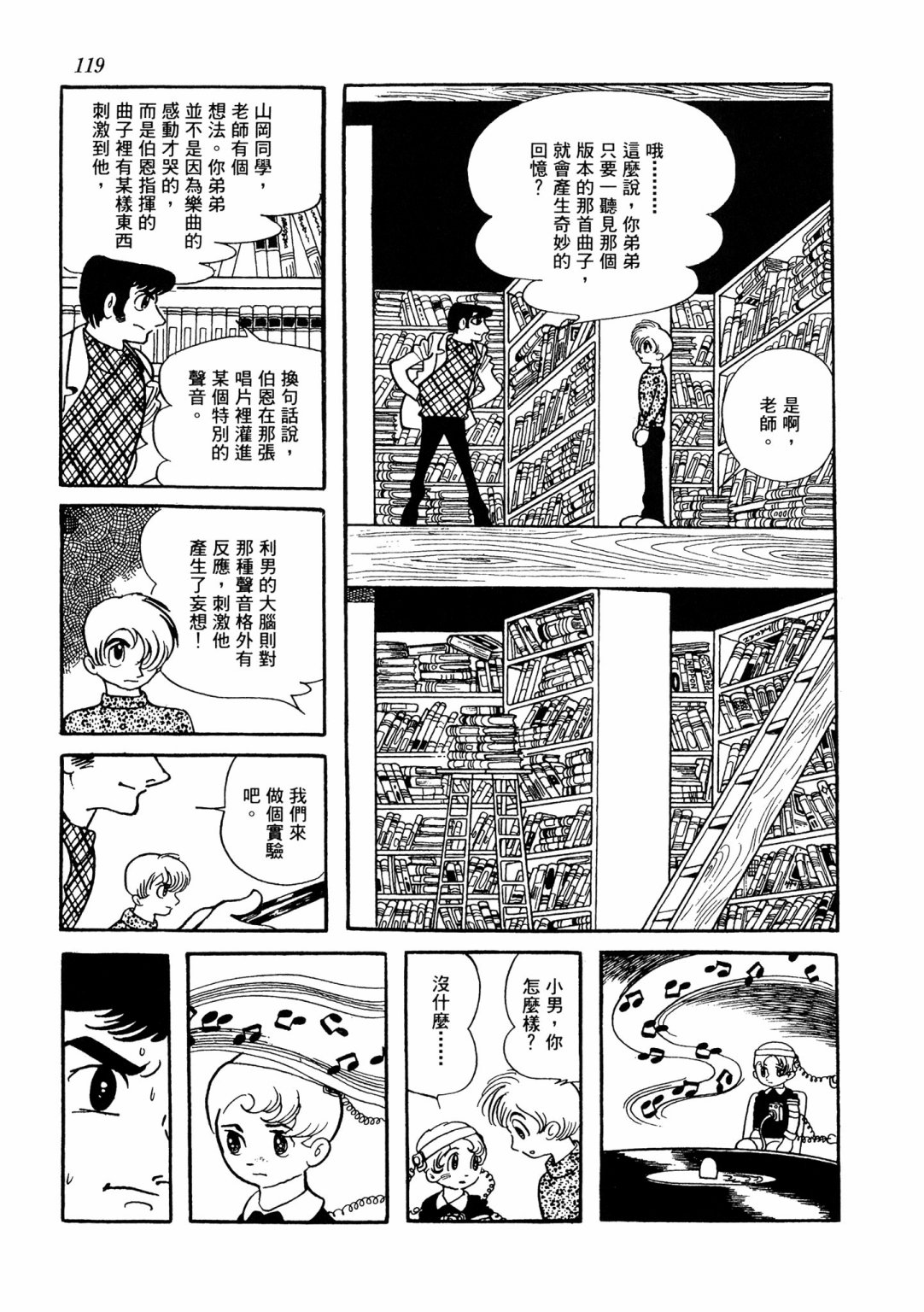 战争篇2126