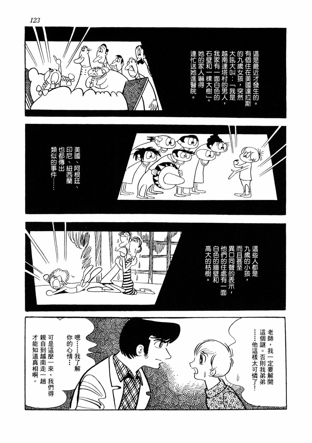 战争篇2130