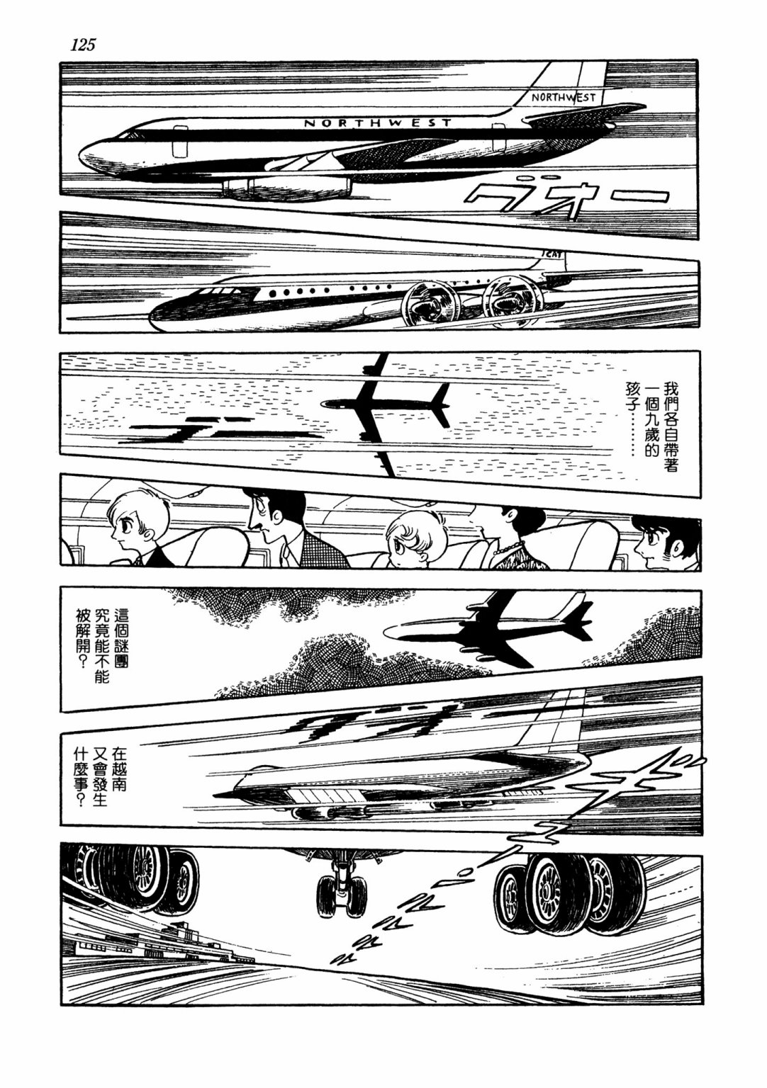 战争篇2132