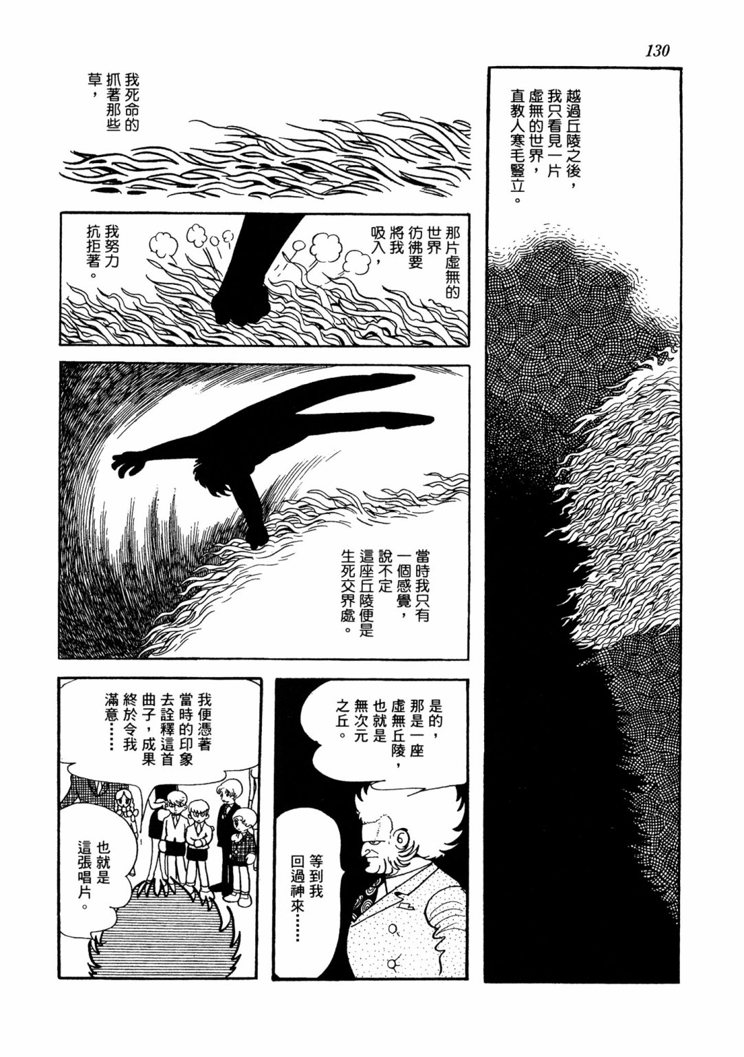 战争篇2137