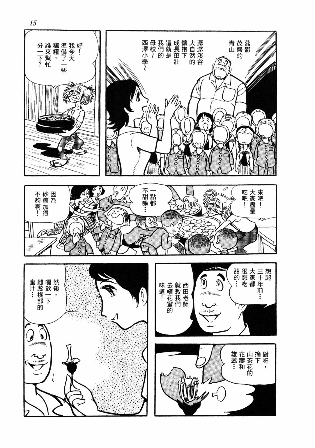 战争篇214