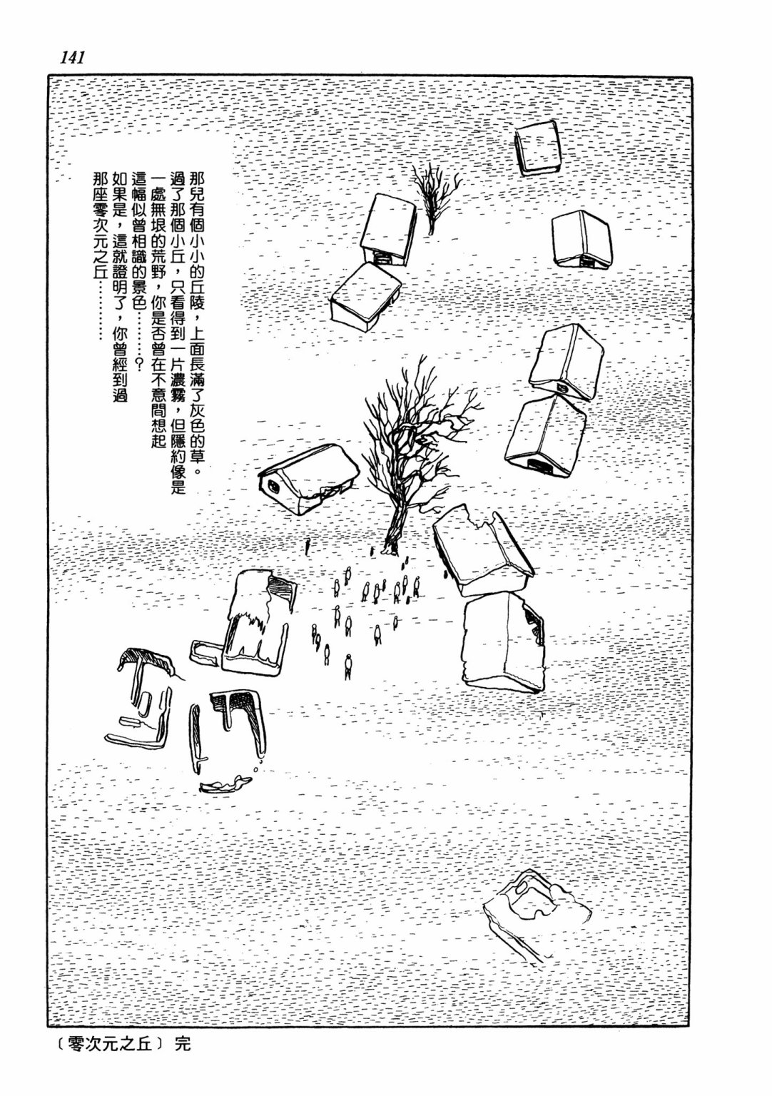 战争篇2148