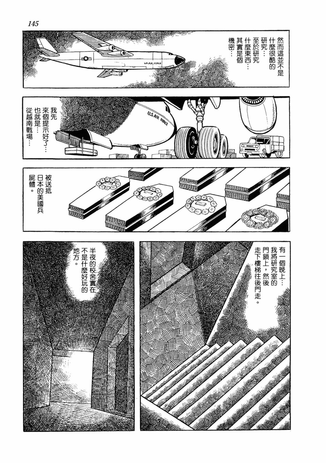 战争篇2152